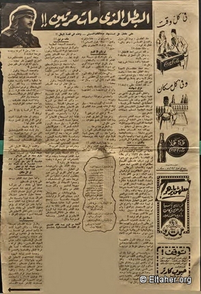 1950 - Article about Abdel-Qader El-Husseini
